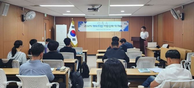 백소희 서울제대군인지원센터 취·창업팀 해외 취업 담당 실무관이 제대군인을 위한 해외 취업 역량 강화 워크숍을 진행하고 있다. ⓒ 서울제대군인지원센터