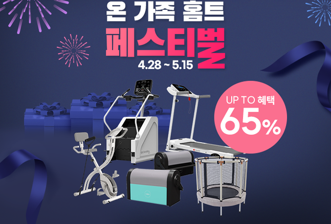 행사 기간 구매 금액이 가장 높은 고객 1명에게는 '구매왕' 타이틀과 함께 LG 스탠바이미를 증정하며, 추첨을 통해 10명의 고객에게 멜킨 그랜드 짐볼이 선물로 제공한다. ⓒ 멜킨스포츠