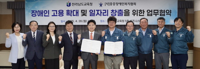 전라남도교육청은 28일 청사에서 (사)중증장애인복지협회와 장애학생 고용 확대 및 일자리 창출을 위한 업무협약을 체결했다. ⓒ 전남교육청