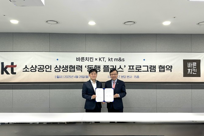 (왼쪽부터) 최찬기 KT M&S 대표이사와 이근갑 바른치킨 대표이사가 업무협약 기념 사진을 촬영하고 있다. ⓒ 바른치킨