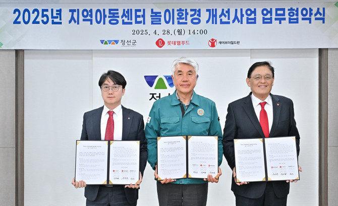 (왼쪽부터) △위세량 롯데웰푸드 커뮤니케이션부문장 △최승준 정선군수 △정태영 세이브더칠드런 총장이 업무협약 기념 사진을 촬영하고 있다. ⓒ 롯데웰푸드