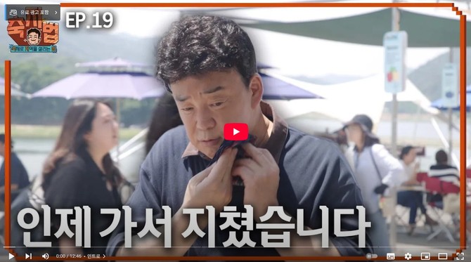 백종원 더본코리아 대표이사가 강원 인제군으로부터 5억5000만원을 받아 제작한 지역축제 홍보영상 캡처. ⓒ 유튜브 '백종원 PAIK JONG WON'