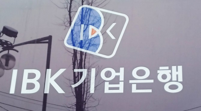 국책은행인 IBK기업은행은 중기대출 확대 기조를 유지하며 시장 점유율을 넓히고 있다. ⓒ 연합뉴스
