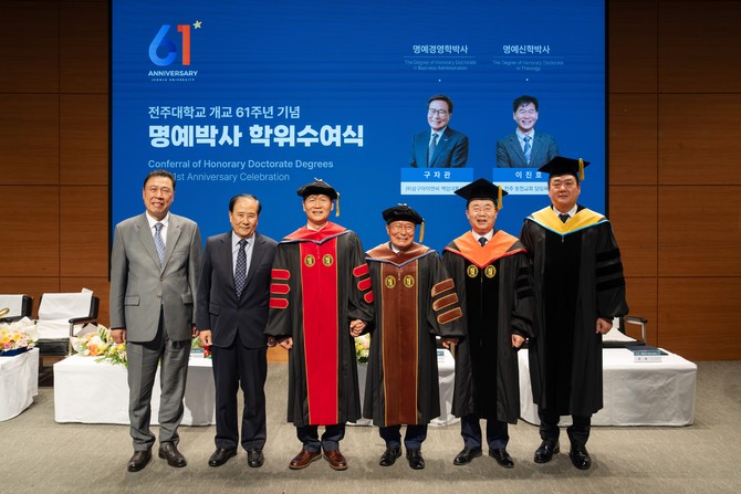 (왼쪽 네번째) 구자관 책임대표사원이 전주대학교 명예경영학 박사 학위를 수여받았다. ⓒ 전주대학교