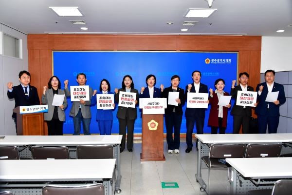 광주광역시의회 더불어민주당과 무소속 의원들은 2일 의회 브리핑실에서 기자회견을 열고 대법원의 판결을 대선 개입이라고 규탄하며 강력한 투쟁 의지를 밝혔다. ⓒ 광주광역시의회