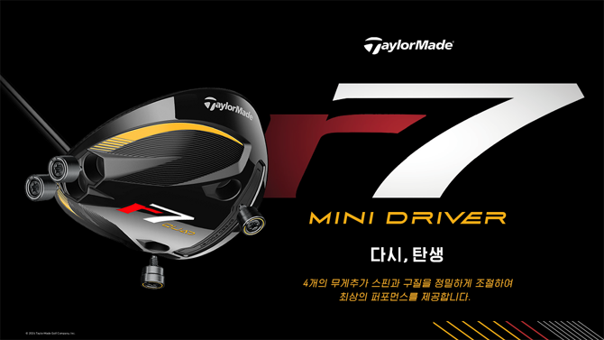 테일리메이드가 역대 최고 인기 모델 'r7'을 현대적으로 재해석한 'r7 Quad 미니 드라이버'를 선보였다. ⓒ 테일러메이드
