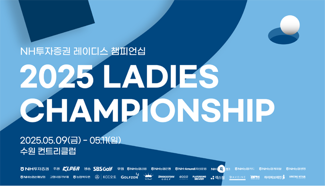 대회 주최사는 올해 대회를 더욱 특별하게 만들기 위해 다양한 부상과 현장 이벤트를 마련했다. ⓒ KLPGA