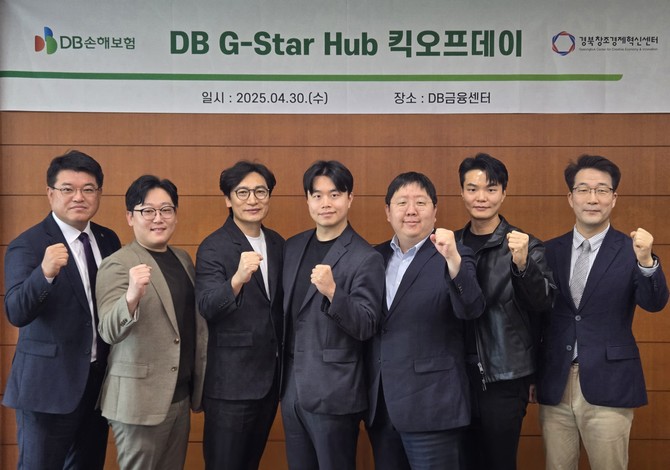DB손해보험은 'DB G-Star Hub'의 최종 스타트업 5개사를 선발하고, 지난 4월30일 서울 강남구 대치동 DB금융센터에서 킥오프행사를 개최했다. ⓒ DB손해보험