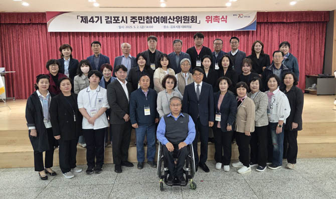 김포 시민 또는 관내 기관 및 단체 재직자라면 누구나 주민참여예산 제안이 가능하며, 공모 규모는 총 40억 원이다. ⓒ 김포시