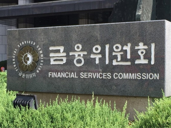 금융위원회는 8일 자본시장과 금융투자업에 관한 법률(자본시장법) 시행령과 금융투자업규정, 증권의 발행 및 공시 등에 관한 규정 개정안을 입법예고했다고 밝혔다. ⓒ 연합뉴스