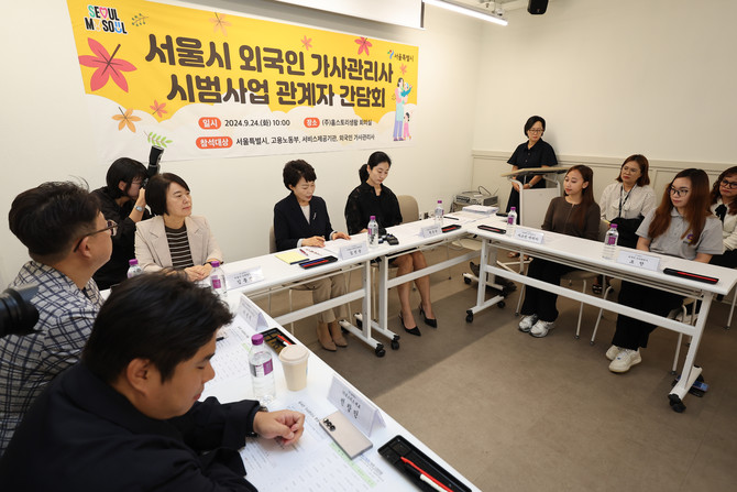 지난해 9월 홈스토리생활 회의실에서 열린 서울시 외국인 가사관리사 시범 사업 관계자 간담회 ⓒ 연합뉴스
