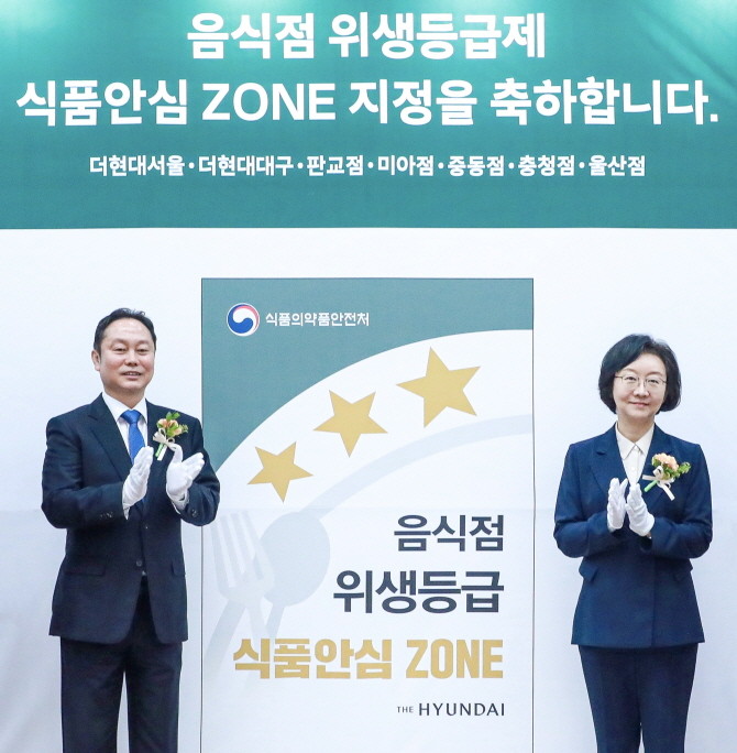 9일 오전 서울 영등포구 더현대 서울 5층 사운즈 포레스트에서 김창섭 현대백화점 부사장(왼쪽), 오유경 식품의약품안전처장이 식품안심구역 지정식을 진행하고 기념촬영을 하고 있다.© 현대백화점