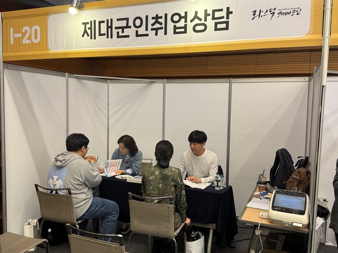 서울제대군인지원센터의 상담 부스 = 김우람 기자