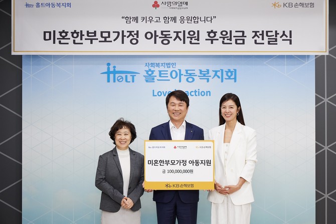 KB손해보험은 지난 9일, 한부모가족의 날을 맞아 서울시 마포구 합정동에 위치한 홀트아동복지회에서 돌봄 사각지대에 놓인 미혼한부모가정 아동의 건강한 양육을 돕기 위한 사회공헌기금 1억원을 전달했다. ⓒ KB손해보험