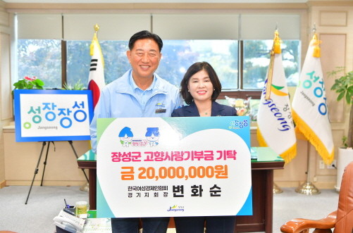 왼쪽부터 김한종 장성군수, ㈜해천케미칼 변화순 대표. ⓒ 장성군