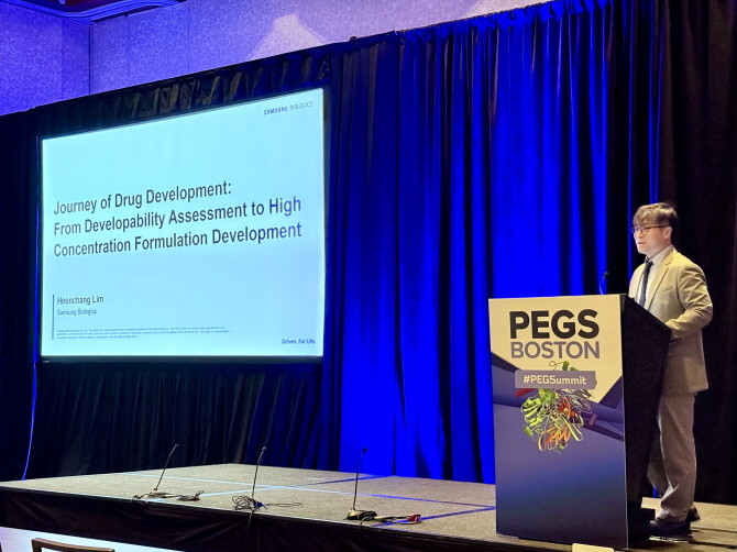 삼성바이오로직스는 글로벌 바이오의약품 기술 학회인 '단백질·항체 공학 서밋(PEGS) 보스턴'에 참가했다. © 삼성바이오로직스