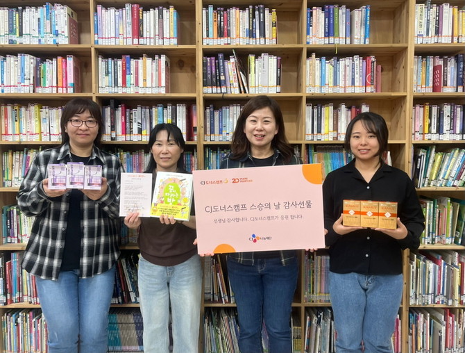 지난 13일 서울 성북구에 위치한 김은영 다솔지역아동센터 센터장(오른쪽에서 두 번째)을 비롯한 선생님들이 CJ도너스캠프가 준비한 스승의 날 감사 선물을 받고 환하게 웃고 있다. ⓒ CJ