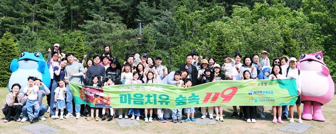 지난 12일 산림청 산하 한국산림복지진흥원 소속 국립춘천숲체원에서 하이트진로는 '2025 하이트진로 소방 가족 힐링 캠핑페스티벌'을 개최했다. ⓒ 하이트진로