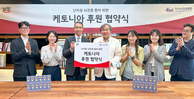 지난 13일 열린 '취약계층 난치성 뇌전증 환아를 위한 케토니아 후원 협약식'에 (왼쪽 세 번째부터) 김승언 남양유업 대표집행임원 사장과 김흥동 한국뇌전증협회장이 기념사진을 촬영하고 있다. ⓒ 남양유업