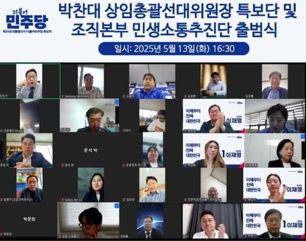 ⓒ 더불어민주당 진짜대한민국선대위