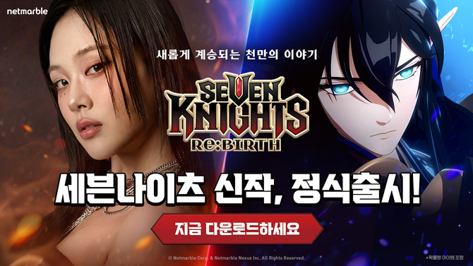 넷마블(251270)은 신작 수집형 역할수행게임(RPG) '세븐나이츠 리버스(Seven Knights Re:Birth)' 오전 10시에 국내 정식 출시했다고 15일 밝혔다. ⓒ 넷마블