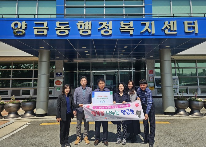 대한불교조계종 하교사 신도회, 저소득층 위한 이웃돕기 성금 전달 ⓒ 김천시