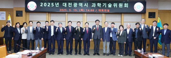 대전시는 지난 15일 시청 중회의실에서 '대전광역시 과학기술위원회'를 개최 후 기념촬영을 하고 있다. ⓒ 대전시