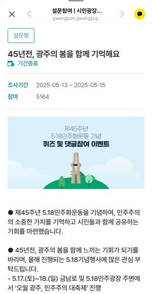 '광주온' 플랫폼. ⓒ 광주광역시