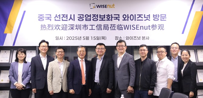 지난 15일 중국 선전시 공업정보화국 방문단이 와이즈넛 본사를 찾아 기념사진을 촬영하고있다. ⓒ 와이즈넛