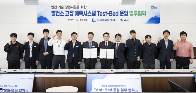 19일 충남 보령 본사에서 스타트업 넥스트로와 '발전소 고장 예측진단시스템 Test-Bed 운영을 위한 업무협약'을 체결 후 기념촬영을 하고 있다. ⓒ 중부발전