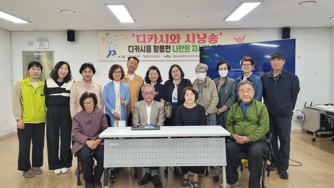 디카시와 시낭송 프로그램 '나만의 자서전 쓰기' 이상옥 교수 초청 특강. ⓒ 고성군