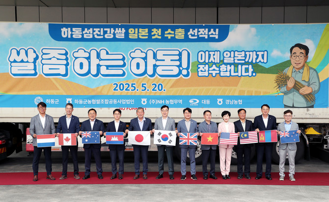 하동군이 하동섬진강쌀 일본 첫 수출을 기념하는 선적식을 개최하고 있다. ⓒ 프라임경제