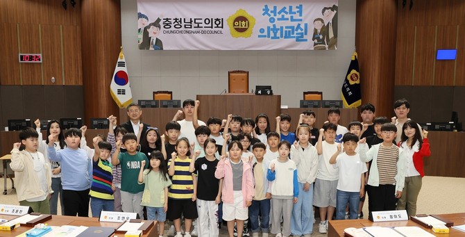 20일 천안 신방초등학교 학생 33명과 지도교사 4명이 참여한 가운데 '청소년 의회교실'을 개최 후 기념촬영을 하고 있다. ⓒ 의회사무국