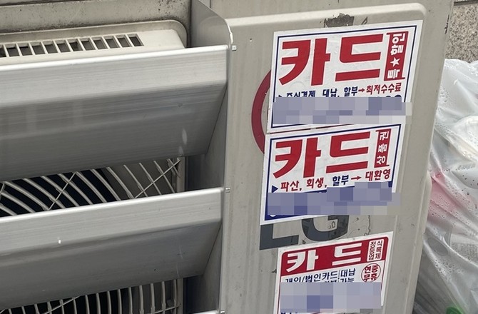 4월 카드론 잔액이 전월보다 늘며 한달만에 다시 증가세로 접어들게 됐다. = 김정후 기자