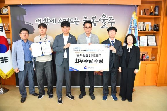 울산 울주군이 국토교통부가 주최한 '2025년 국토정보 챌린지 지적·드론측량 경진대회'에서 드론측량 부문 '최우수상'을 수상한 가운데 이순걸 울주군수가 21일 군청 소회의실에서 관계 공무원들과 수상 기념촬영을 하고 있다. ⓒ 울주군