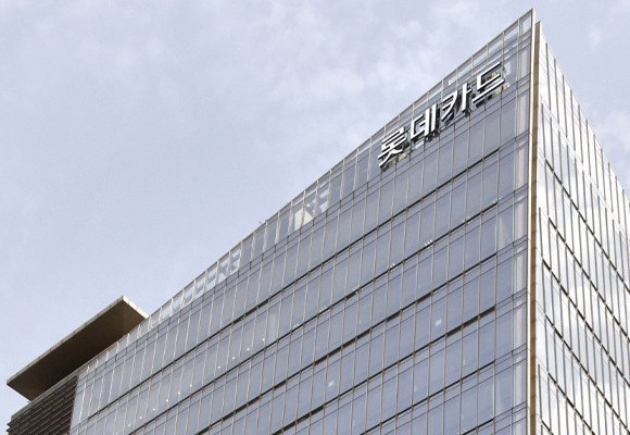 그간 금융지주 중심으로 제기됐던 롯데카드 매각설이 IT기업인 네이버까지 뻗치고 있다. ⓒ 롯데카드