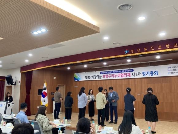 포항두리누리협의체 지역협력단 위원에 대해 위촉장 수여 모습. ⓒ 포항교육지원청