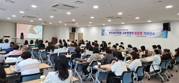 경주교육지원청 교육행정직 공무원 대상 맞춤형 직무연수 모습. ⓒ 경주교육지원청