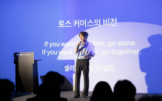 토스는 토스쇼핑 입점 판매자 대상 설명회 '커넥션 데이'를 성황리에 마무리했다고 22일 밝혔다. ⓒ 토스