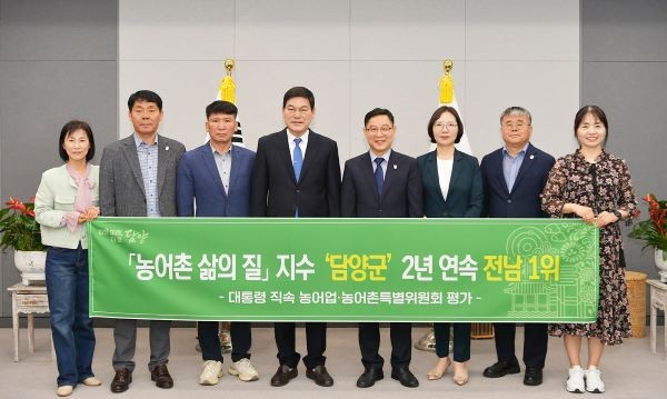 담양군이 2년 연속 전남에서 ‘삶의 질’이 가장 높은 농어촌 군으로 평가 받았다. ⓒ 담양군