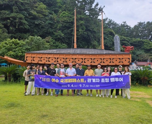 지난해 9월7일 진행된 '제1회 여수 국제 웹페스트' 관계자 초청 팸투어. ⓒ 여수시
