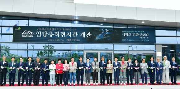 경산시는 지난 22일 압독 사람들의 생생한 생활상을 담은 임당유적전시관 개관식을 개최했다. ⓒ 경산시