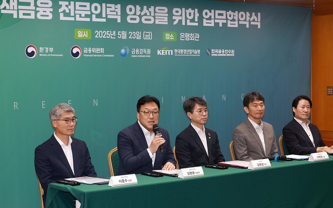 23일 금융위원회와 환경부는 서울 중구 은행회관에서 금융감독원, 한국환경산업기술원, 한국금융연수원과 녹색금융 전문인력 양성을 위한 업무협약을 체결했다. ⓒ 금융위원회