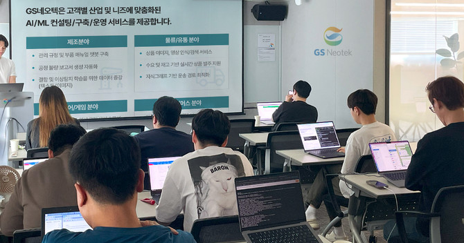 GS네오텍이 AWS GenAI SCA파트너사 정기교육을 실시했다. ⓒ GS네오텍