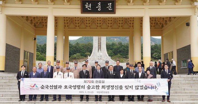 이완섭 서산시장이 보훈 단체 회원 30명과 함께 23일 국립대전현충원을 찾아 순국선열의 넋을 기린 후 기념촬영을 하고 있다. ⓒ 서산시