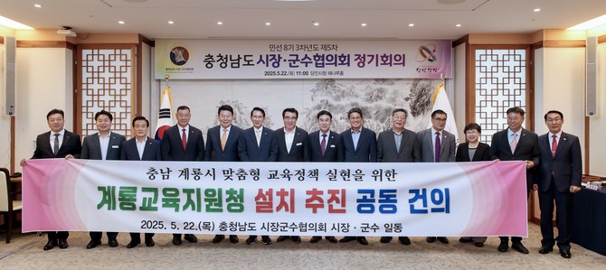 지난 22일 충남시장군수협의회 정기회의을 개최 후 기념촬영을 하고 있다. ⓒ 부여군