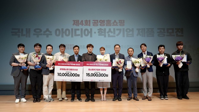 23일 '제4회 공영홈쇼핑 우수 아이디어 창의혁신 제품 공모전'에서 이종원 대표이사 직무대행(왼쪽 다섯 번째)과 수상자들이 기념촬영을 하고 있다. ⓒ 공영홈쇼핑