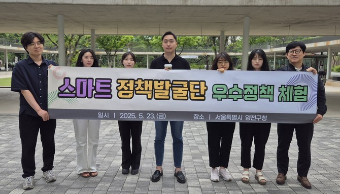 23일 천안시 스마트 정책발굴단이 서울 양천구청을 방문해 후 기념촬영을 하고 있다. ⓒ 천안시