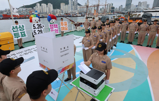 제21대 대통령선거 선상투표(26~29일)를 앞둔 21일 오후 부산 중구 부산항만공사 부두에 정박한 한국해양수산연수원 실습선 한반도호에서 부산해사고등학교 학생들이 선상투표 모의 시연 행사를 갖고 있다. © 연합뉴스