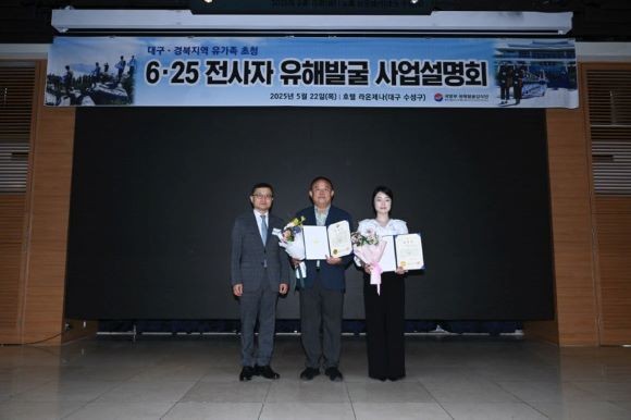 대구 수성구보건소는 대구·경북지역 6·25 전사자 유해 발굴 사업설명회에서 유전자 시료 채취 분야 우수기관으로 선정되어 국방부 장관 감사패를 수상했다. ⓒ 대구 수성구